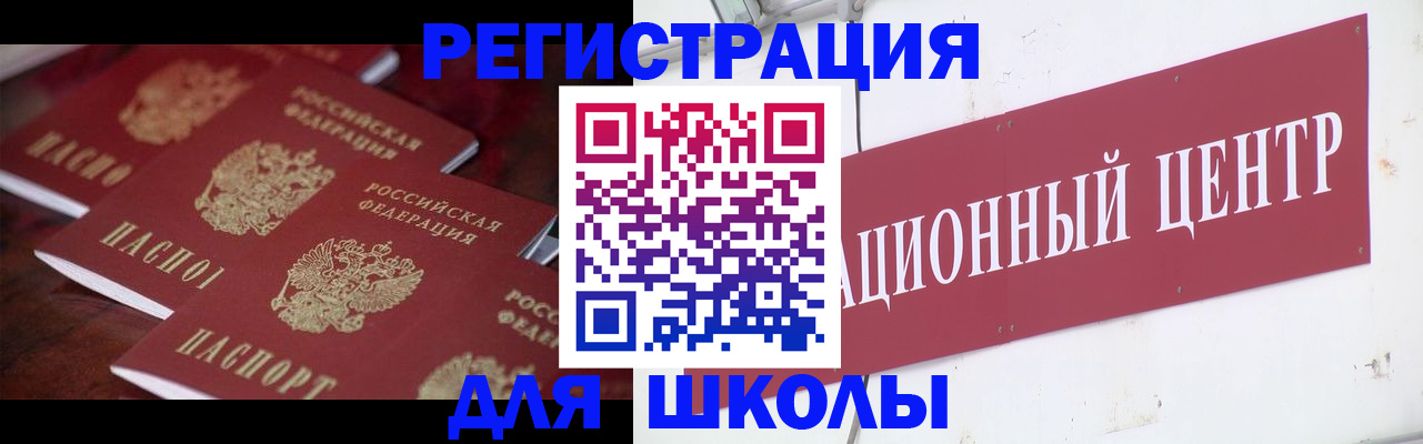 прописка штамп в Петушках