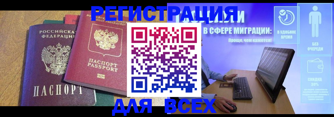 регистрация в Петушках