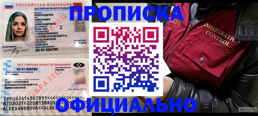 временная регистрация госуслуги в Петушках